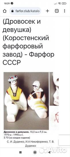 Фарфоровые статуэтки СССР