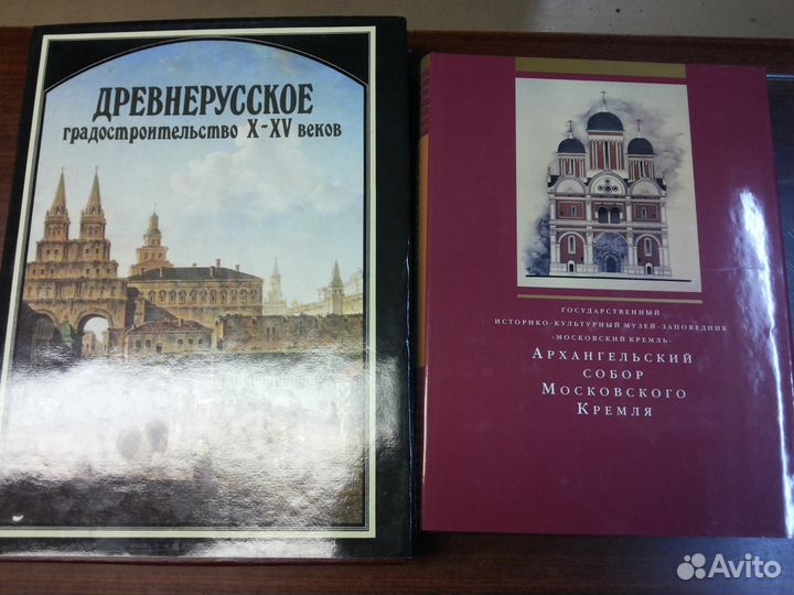 Москва Православная и др книги