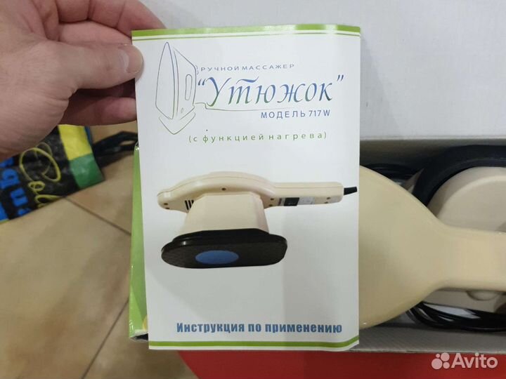 Ручной массажер 