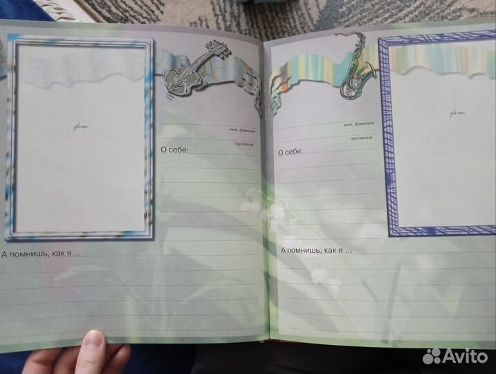 Новый школьный альбом