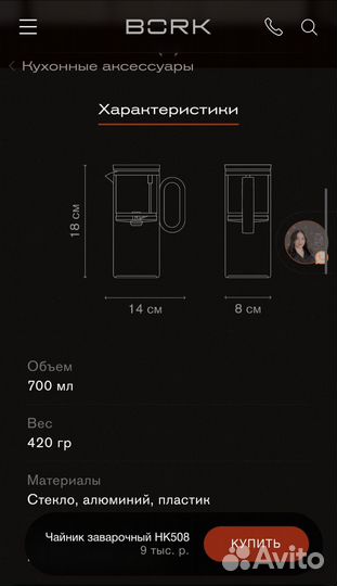 Чайник заварочный Bork