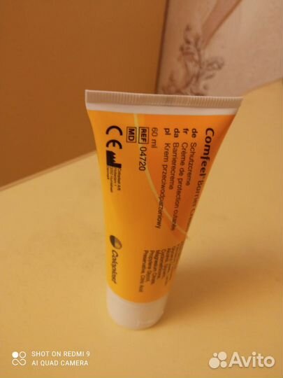 Очиститель для кожи вокруг стомы, паста, крем