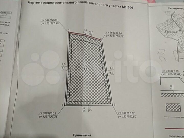 Участок 17,1 сот. (ИЖС)