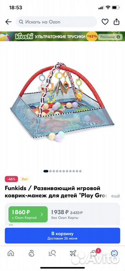 Развивающий коврик