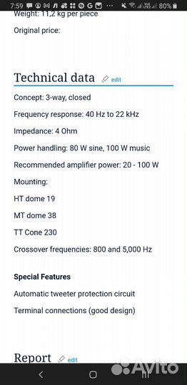 Твиттеры Revox Studio 4 mkII