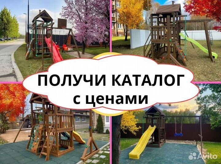 Детский комплекс, детская игровая площадка