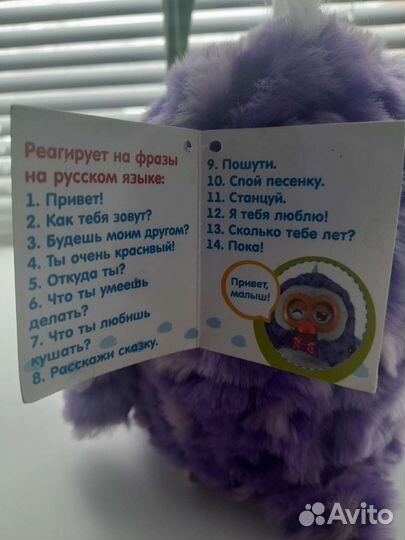 Интерактивные игрушка