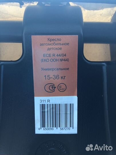 Автокресло бустер от 15 кг до 36