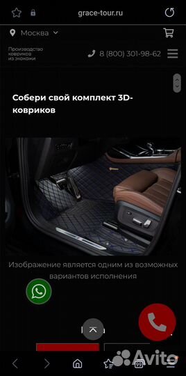 Коврики BMW X7