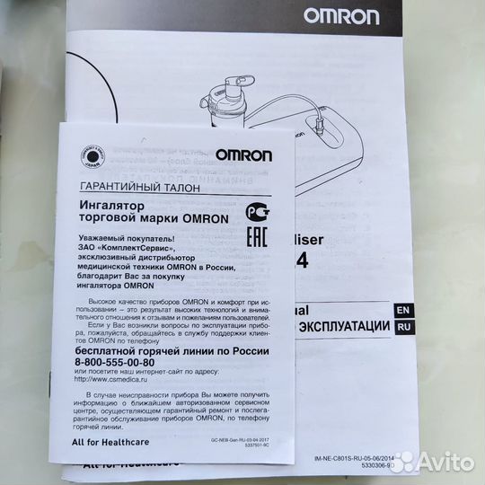 Omron Comp Air NE-C24