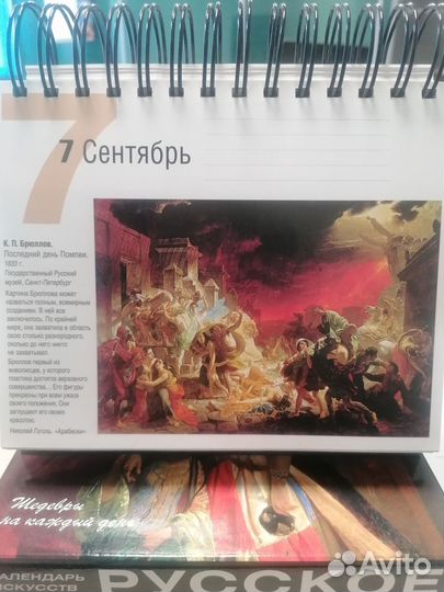 Календарь искусств