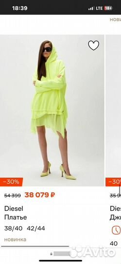 Новое платье diesel