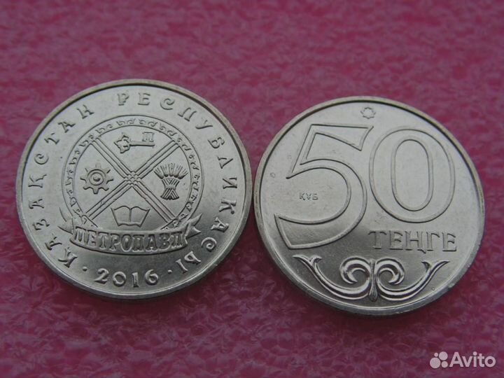 Монеты Казахстана серии «Сакский стиль, Города»