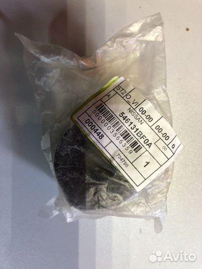 Втулка заднего стабилизатора Ниссан