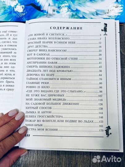 Книжки сказки рассказы пакетом