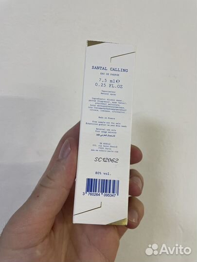 Ex Nihilo Santal Calling 7.5 ml Оригинал