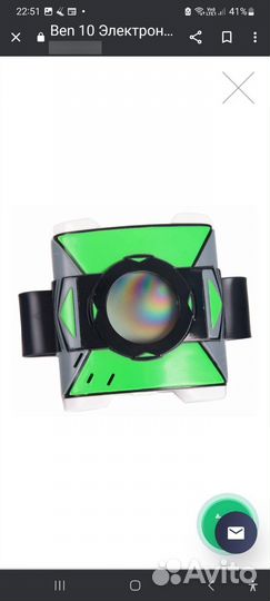 Игровой набор электронные часы Omnitrix BEN 10