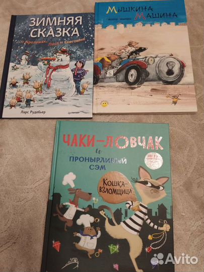 Детские книги