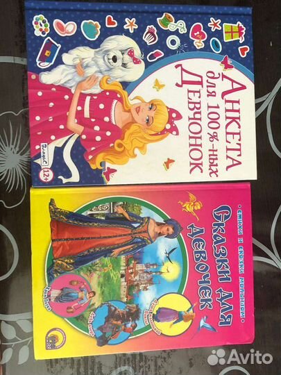 Книги для девочек