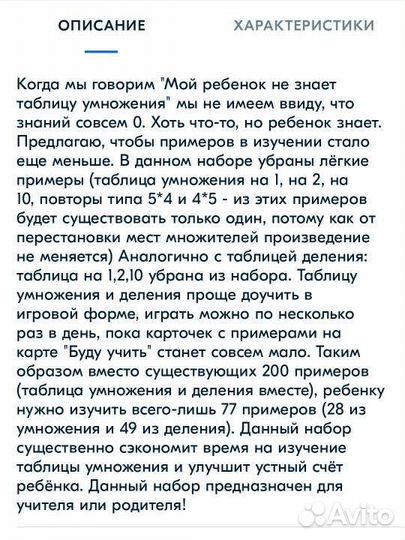 Таблица умножения и деления