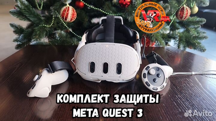 Комплект силиконовой защиты Quest 3