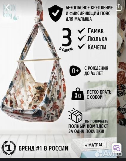 Детские качели гамак