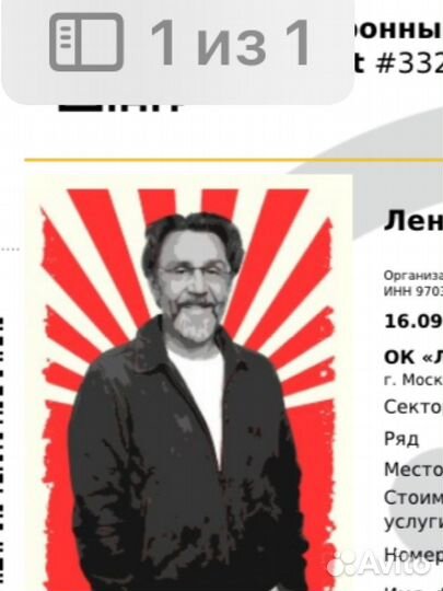 Билеты на ленинград