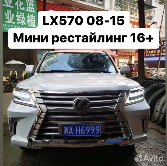 Lexus LX570 2008-2015 Мини рестайлинг 2016+ L5EO4