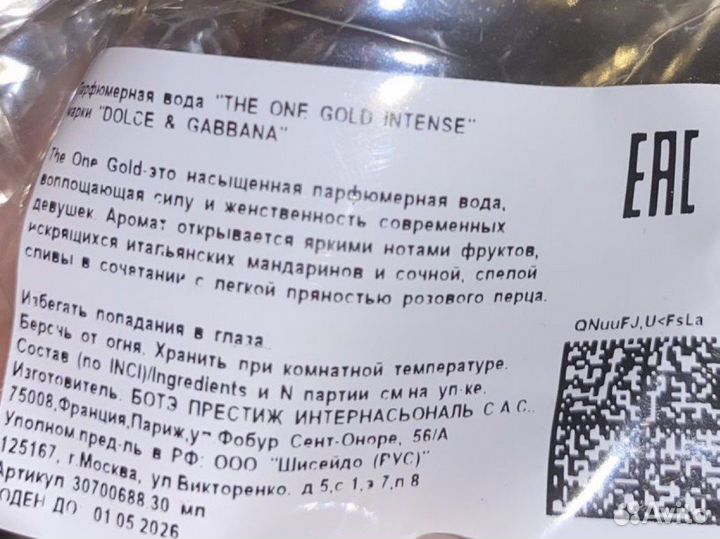 Dolce gabbana THE ONE golg intense