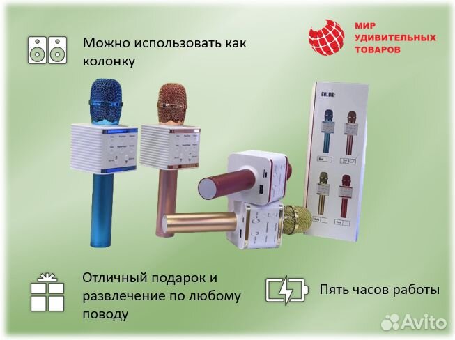 Беспроводной караоке-микрофон V7