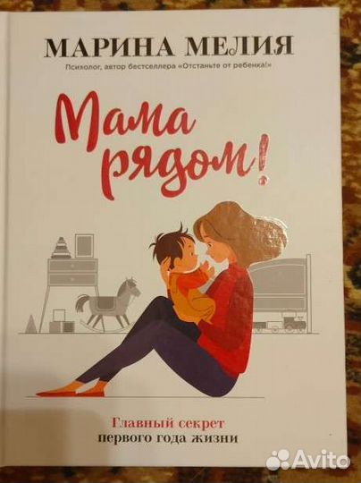 Книги беременность и первый год жизни малыша