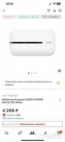 Роутер wifi портативный