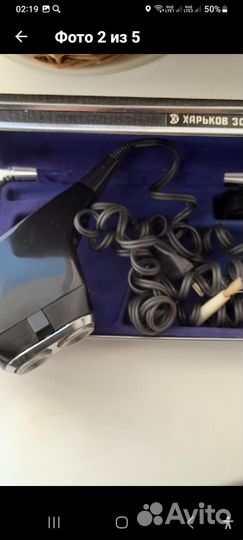 Электробритва