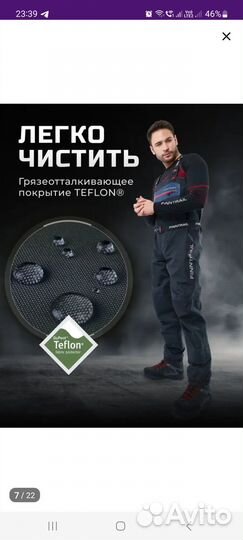 Костюм охота и рыбалка