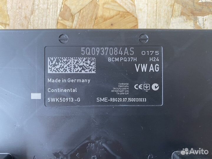 Блок комфорта BCM 5Q0937084AS Octavia III