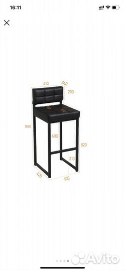 Стул барный
