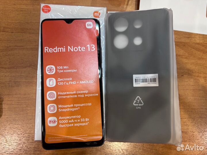 Xiaomi Redmi Note 13, 8/256 ГБ