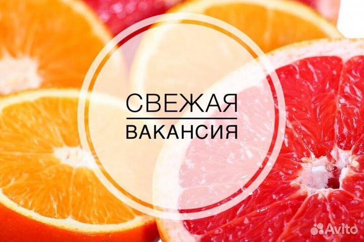 Комплектовщик Все Включено подработка без опыта