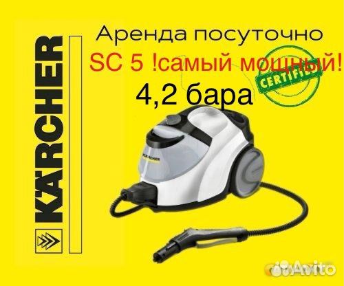 Пароочиститель karcher sc 5