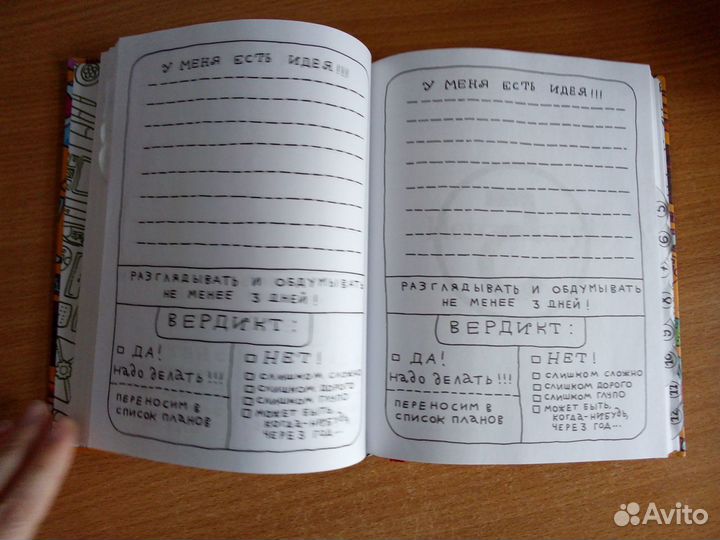 Ежедневник