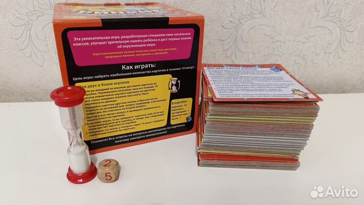 Сундучок знаний, игра