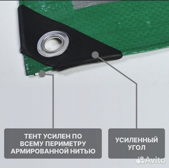 Тент туристический с люверсами 3*4 метра