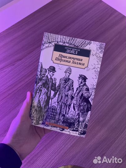 Книги Шерлок холмс
