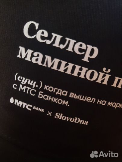 МТС Банк кепка бейсболка MTC bank мерч slovodna