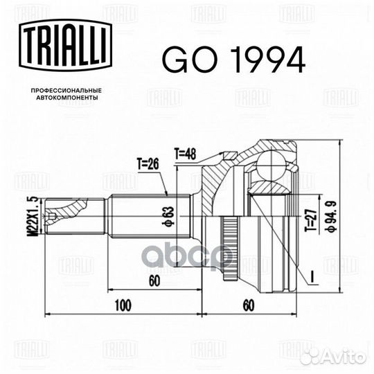 Шрус для а/м Lexus RX (03) /Toyota RAV 4 (00)