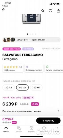 Духи мужские Ferragamo 50ml