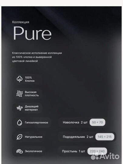 Комплект белья GoodNight Pure однотон,семейное