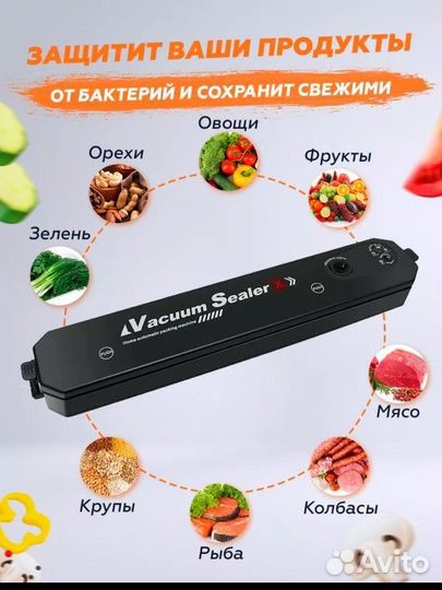 Вакуматор