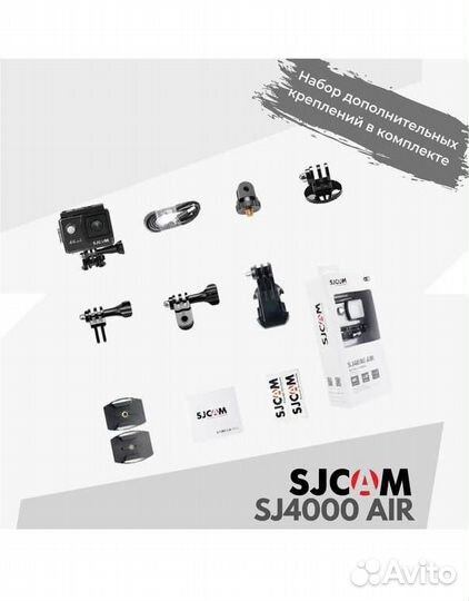 Экшн камера kuplase SJ4000 Air