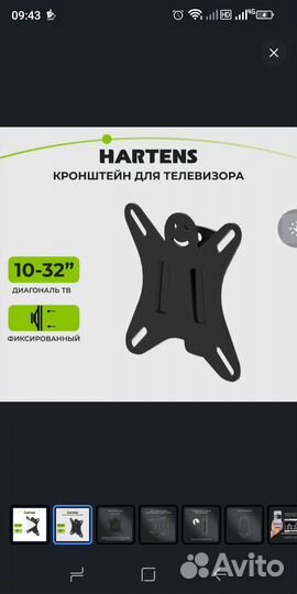 Кронштейн для телевизора на стену